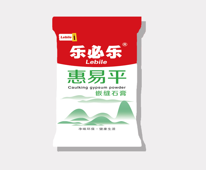 樂必樂惠易平嵌縫石膏粉