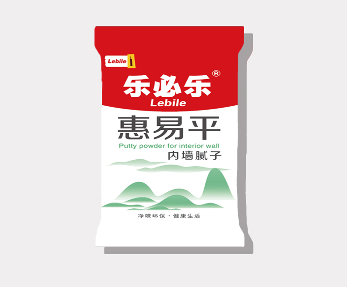 樂必樂惠易平內墻膩子